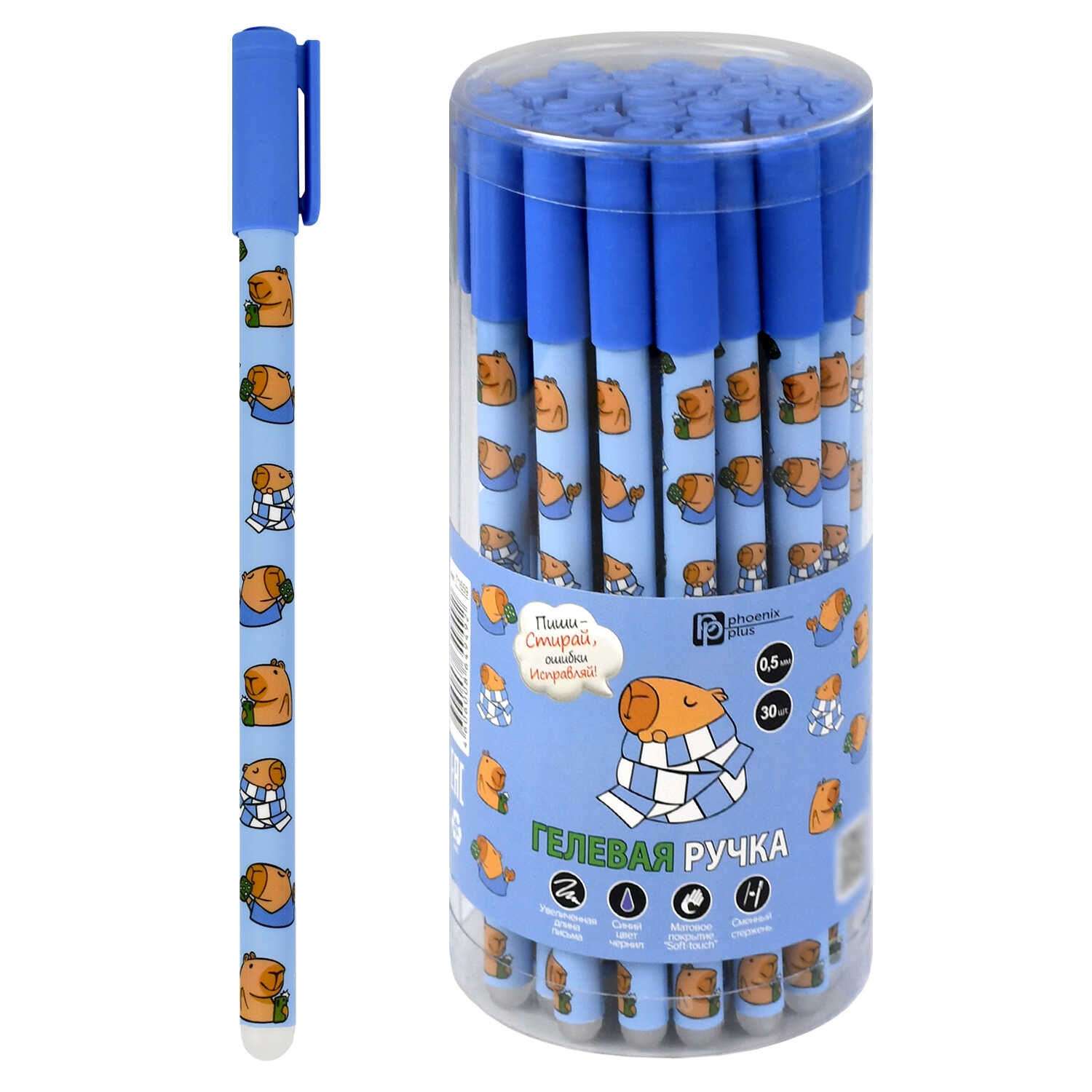 Ручка гел. пиши-стирай феникс+ "капибара" синяя 0,5мм