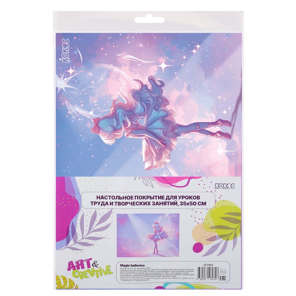 Настольное покрытие кокос "magic ballerina" 350х500мм