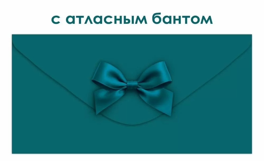 Конверт для денег с бантом бирюзовый