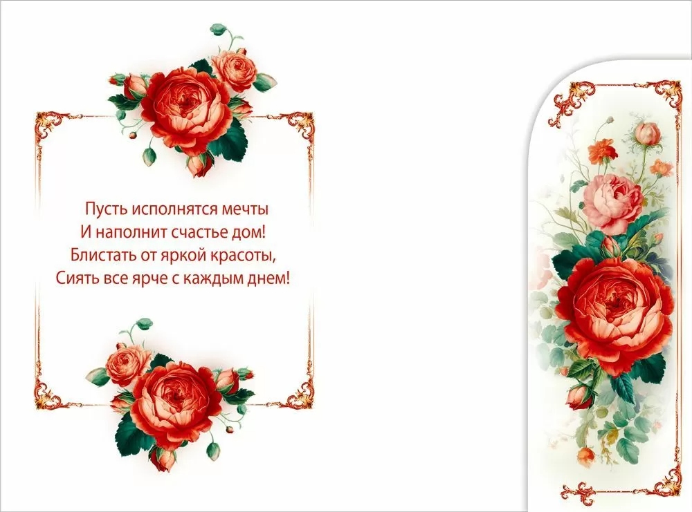 Открытка а5 "с днём рождения!" цветы... + карман блёстки текст