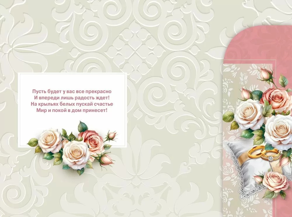 Открытка а5 "с днём свадьбы!" пусть будет... + карман блёстки текст