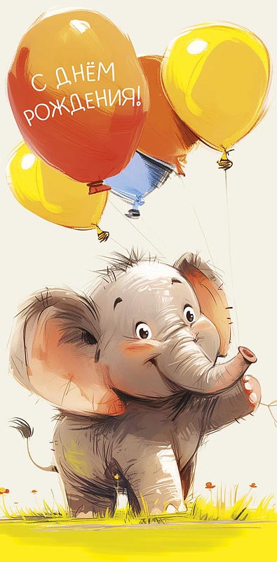 Конверт для денег "с днём рождения!" на что-то классное... блёстки текст