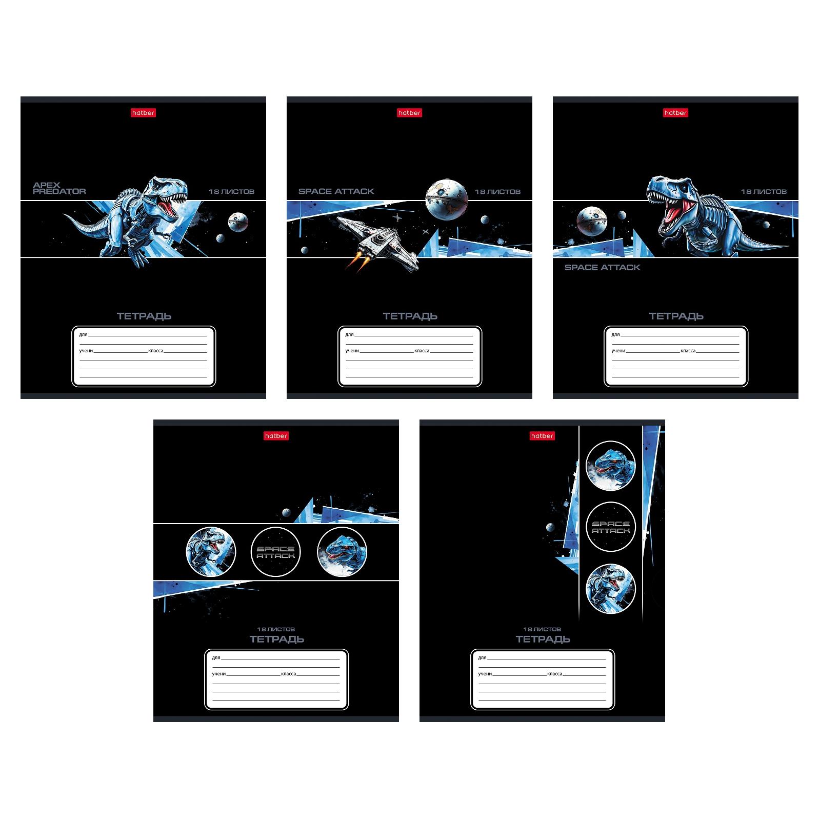 Тетрадь 18л. кл. "dino space" (hatber) б/б,тиснен.,асс-т