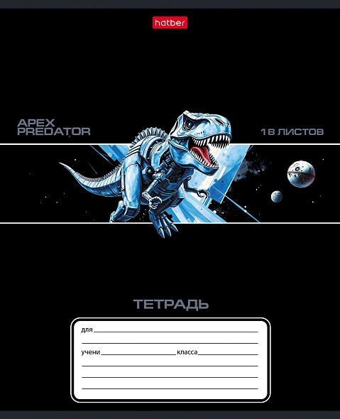 Тетрадь 18л. кл. "dino space" (hatber) б/б,тиснен.,асс-т