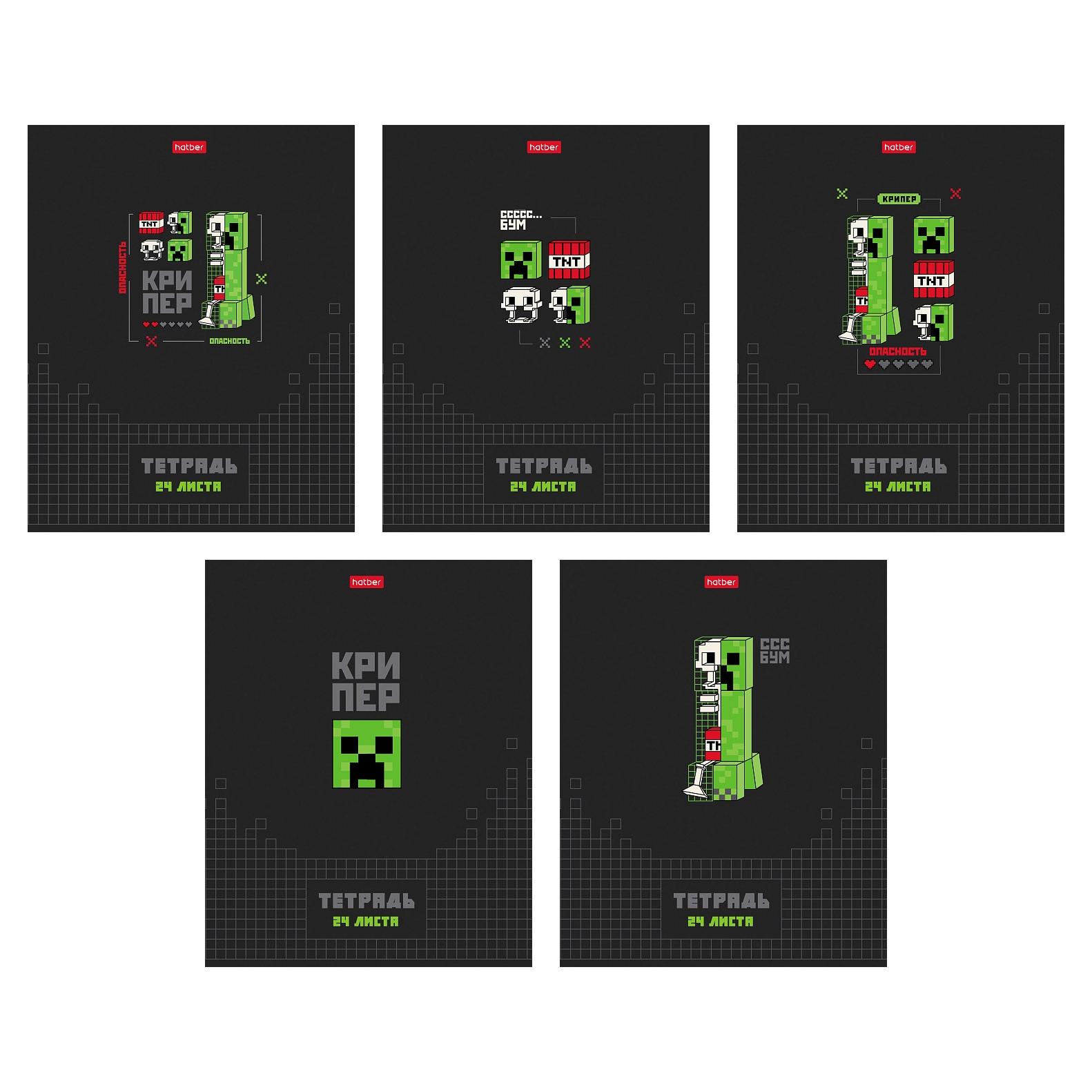 Тетрадь 24л. кл. "pixel boom" (hatber) б/б,выб.лак,асс-т