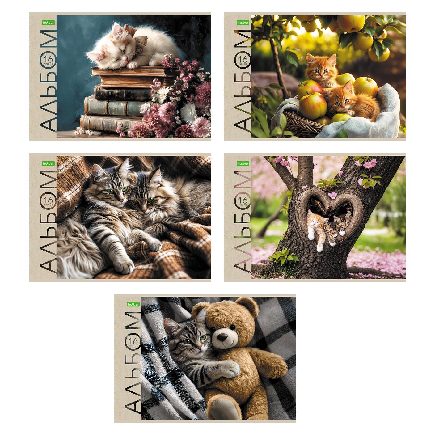 Альбом д/рис. а4 16л.скрепка "маленькие мурлыки" (hatber) оф/о,асс-т