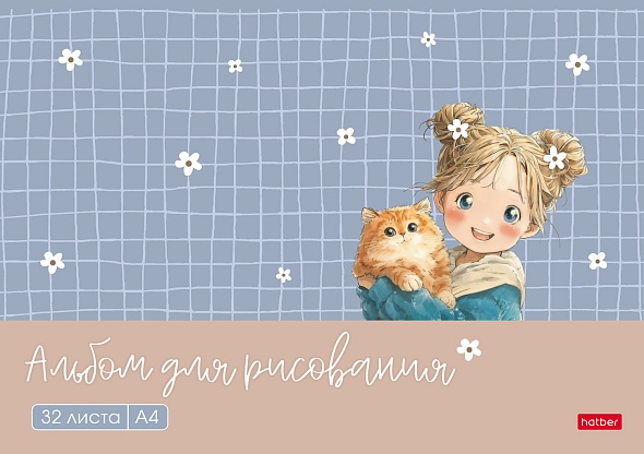 Альбом д/рис. а4 32л.скрепка "пушистые объятия" (hatber) асс-т