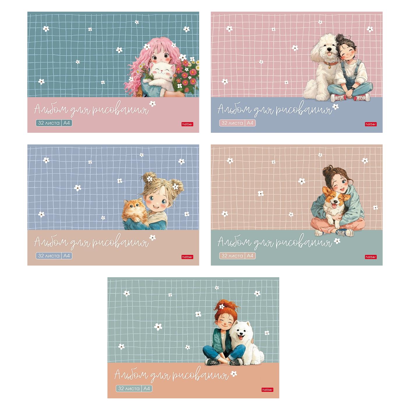 Альбом д/рис. а4 32л.скрепка "пушистые объятия" (hatber) асс-т