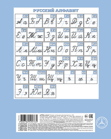 Тетрадь 12л. кос.лин. "newtone" голубая дымка (hatber) б/б