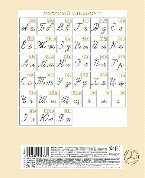 Тетрадь 12л. кос.лин. "newtone" лунный камень (hatber) б/б