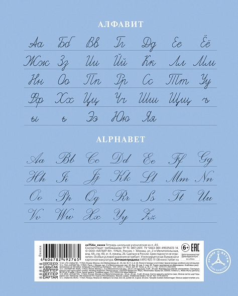 Тетрадь 12л. лин. "newtone" голубая дымка (hatber) б/б