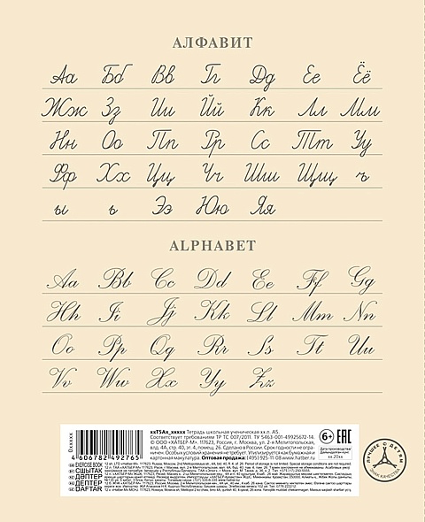 Тетрадь 12л. лин. "newtone" лунный камень (hatber) б/б