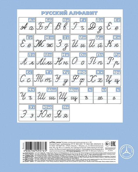 Тетрадь 12л. узкая лин. "newtone" голубая дымка (hatber) б/б