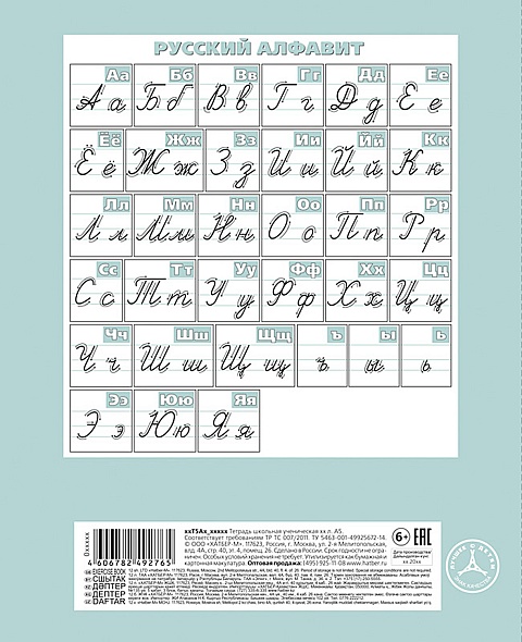 Тетрадь 12л. узкая лин. "newtone" зелёный нефрит (hatber) б/б