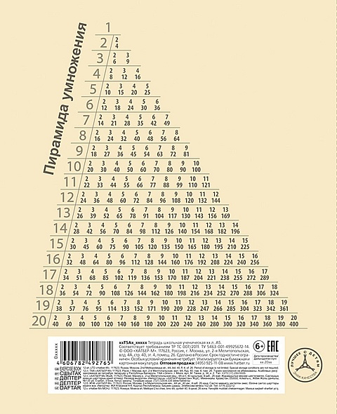 Тетрадь 18л. кл. "newtone" лунный камень (hatber) б/б