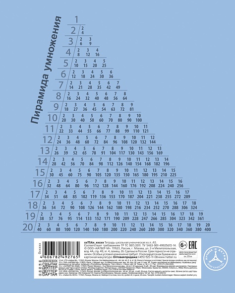 Тетрадь 24л. кл. "newtone" голубая дымка (hatber) б/б