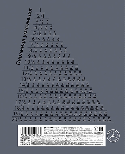 Тетрадь 24л. кл. "newtone" серый агат (hatber) б/б