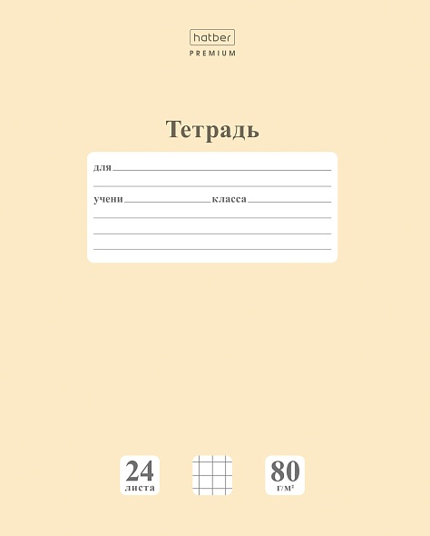 Тетрадь 24л. кл. "newtone" лунный камень (hatber) б/б