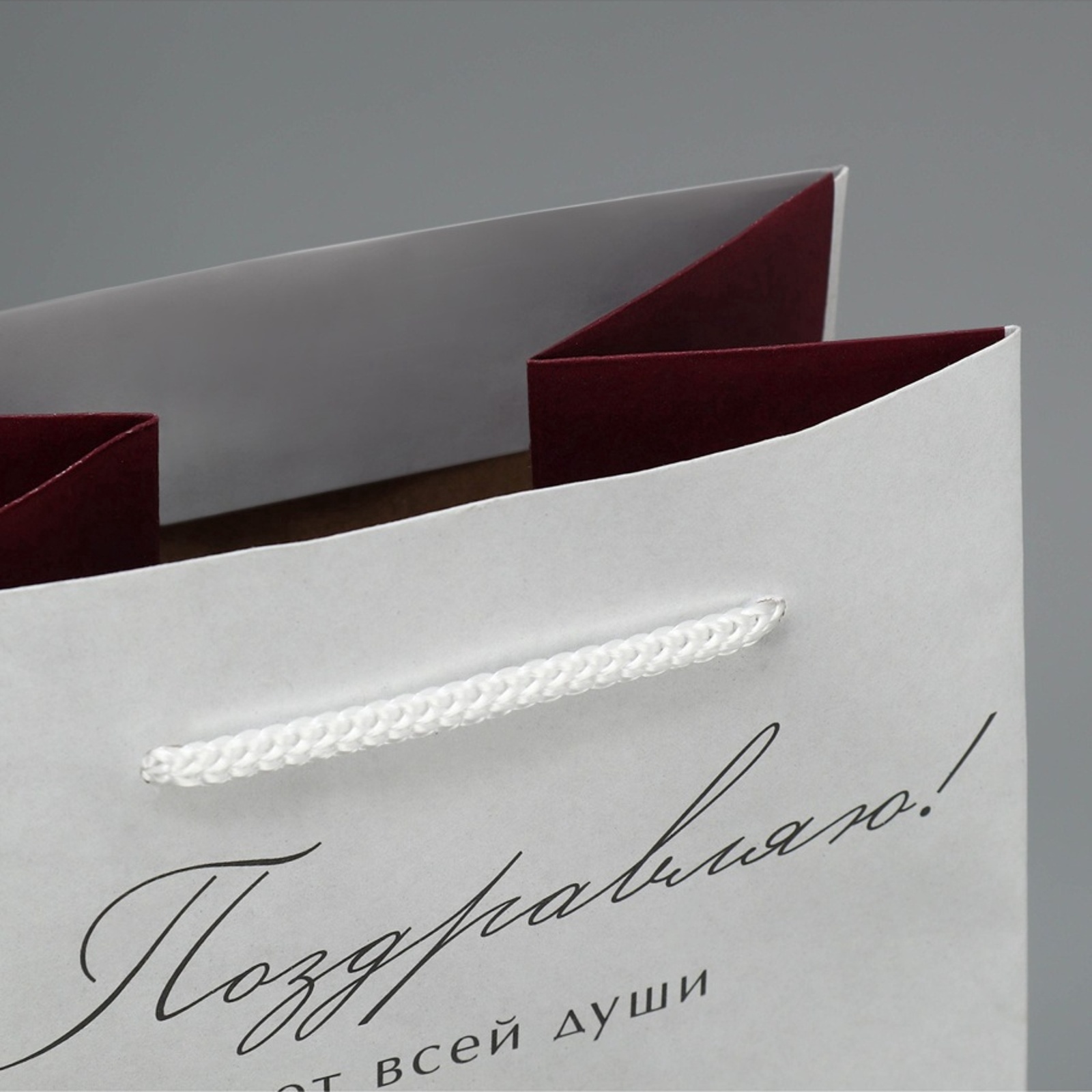 Пакет подарочный под бутылку "от всей души" (36х13х10см)