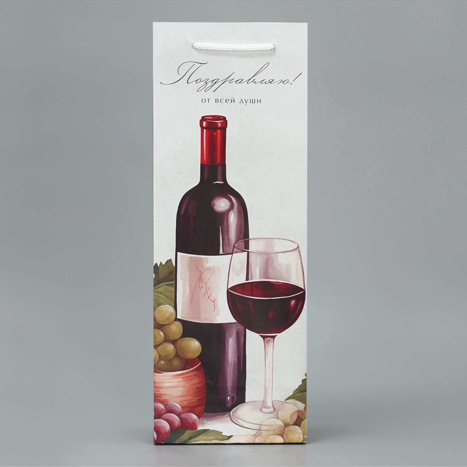 Пакет подарочный под бутылку "от всей души" (36х13х10см)