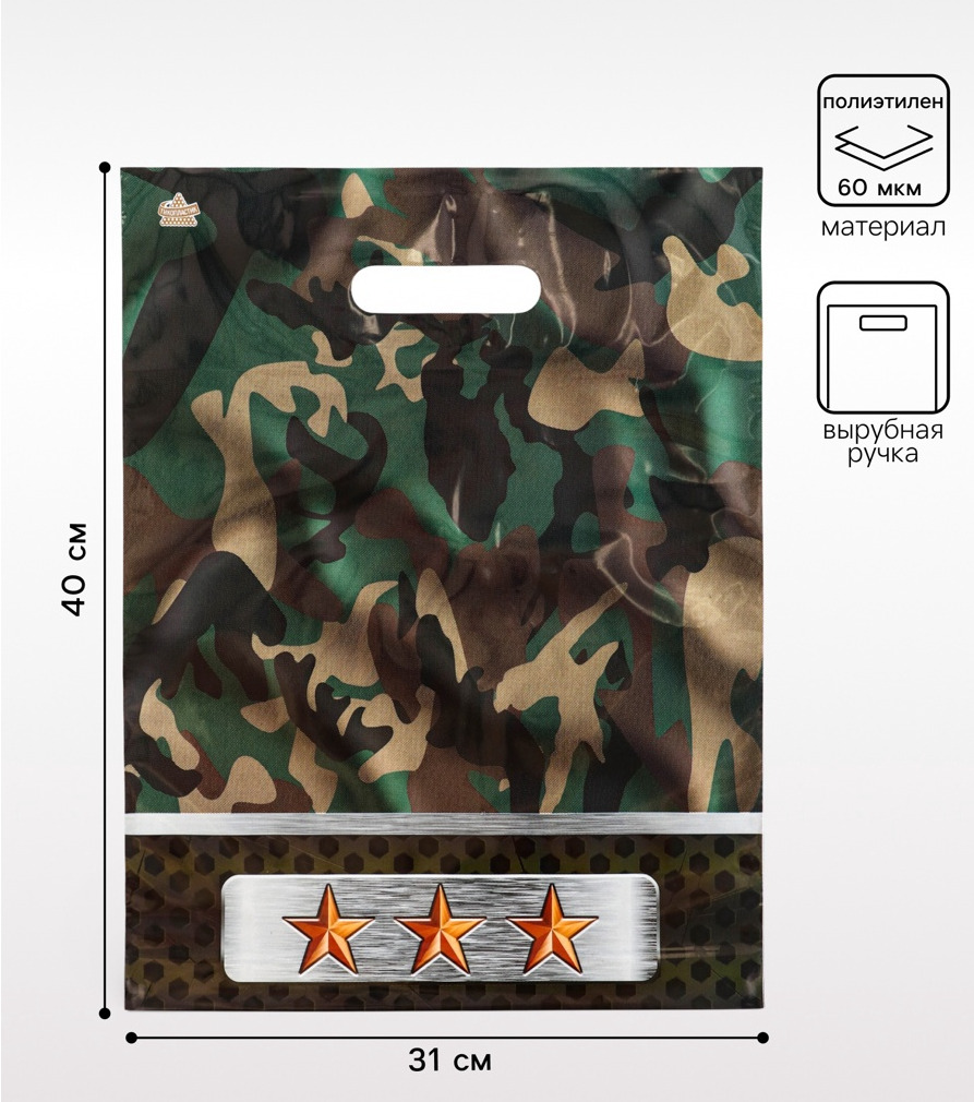 Пакет универсальный 31х40см "камуфляж" проруб.ручка