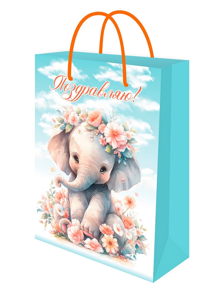 Пакет подарочный "крошка-слонёнок" (22х31х10см)