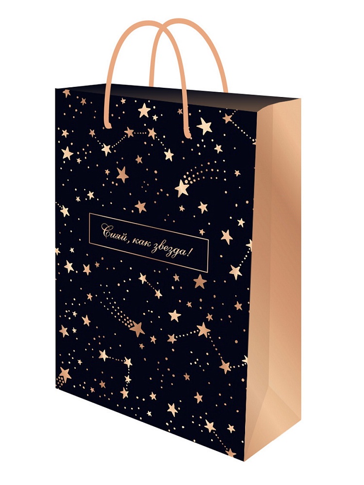 Пакет подарочный "сияй, как звезда" (14х20х6,5см)