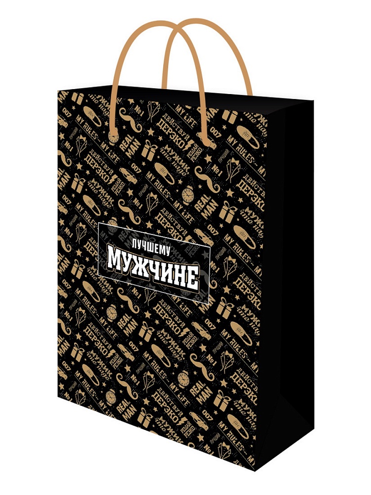 Пакет подарочный "лучшему мужчине" (22х31х10см)