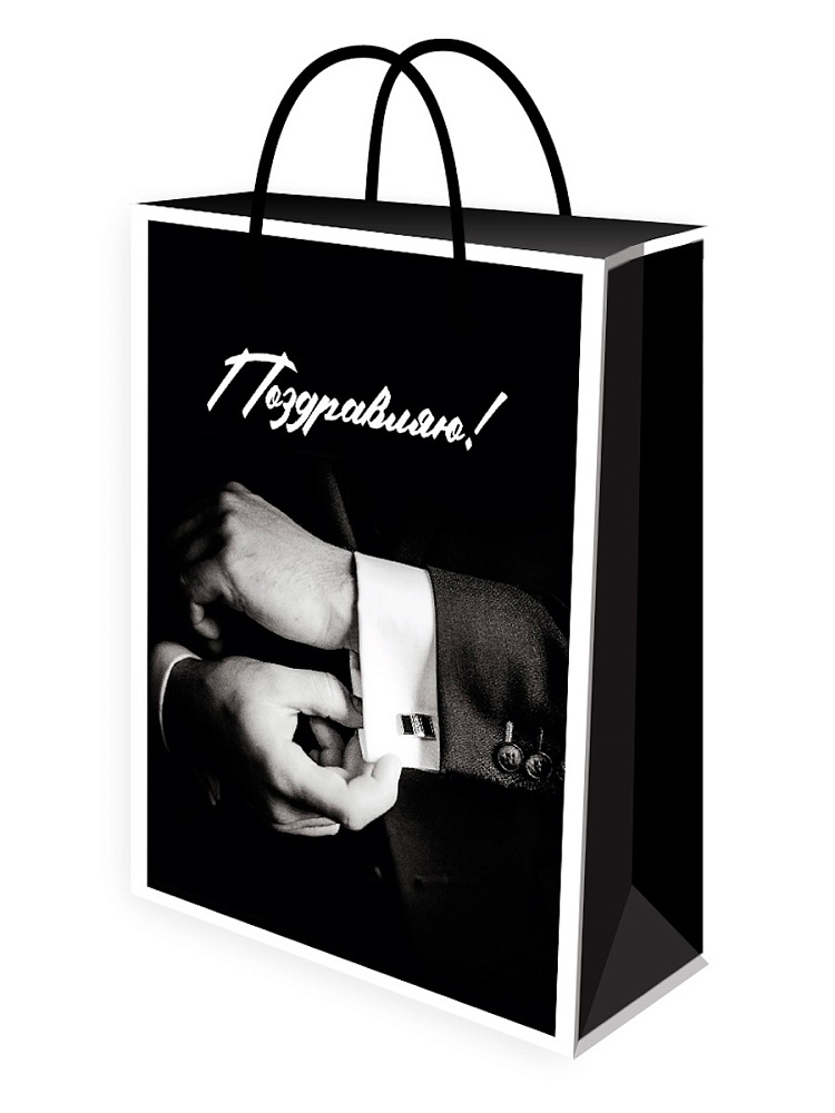 Пакет подарочный "манжеты" (22х31х10см)