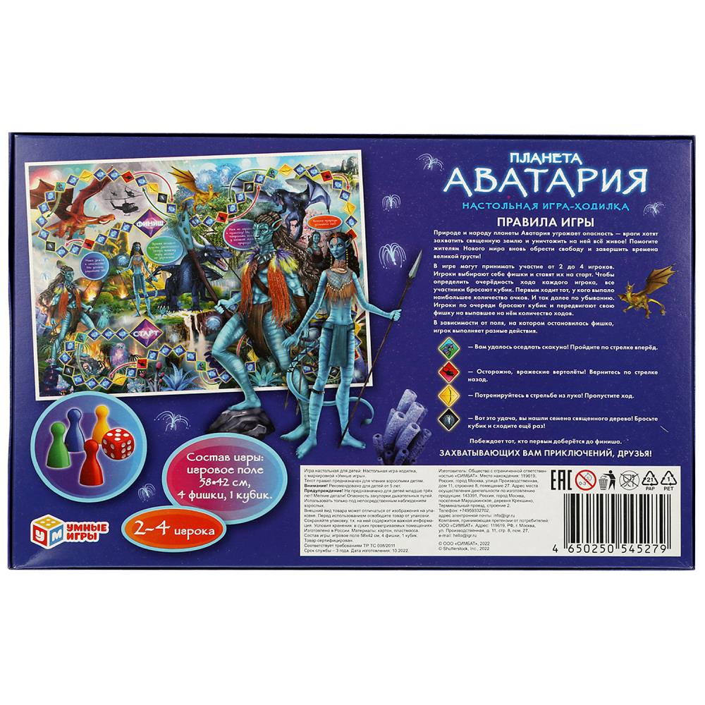 Игра ходилка "планета аватария" (умные игры)