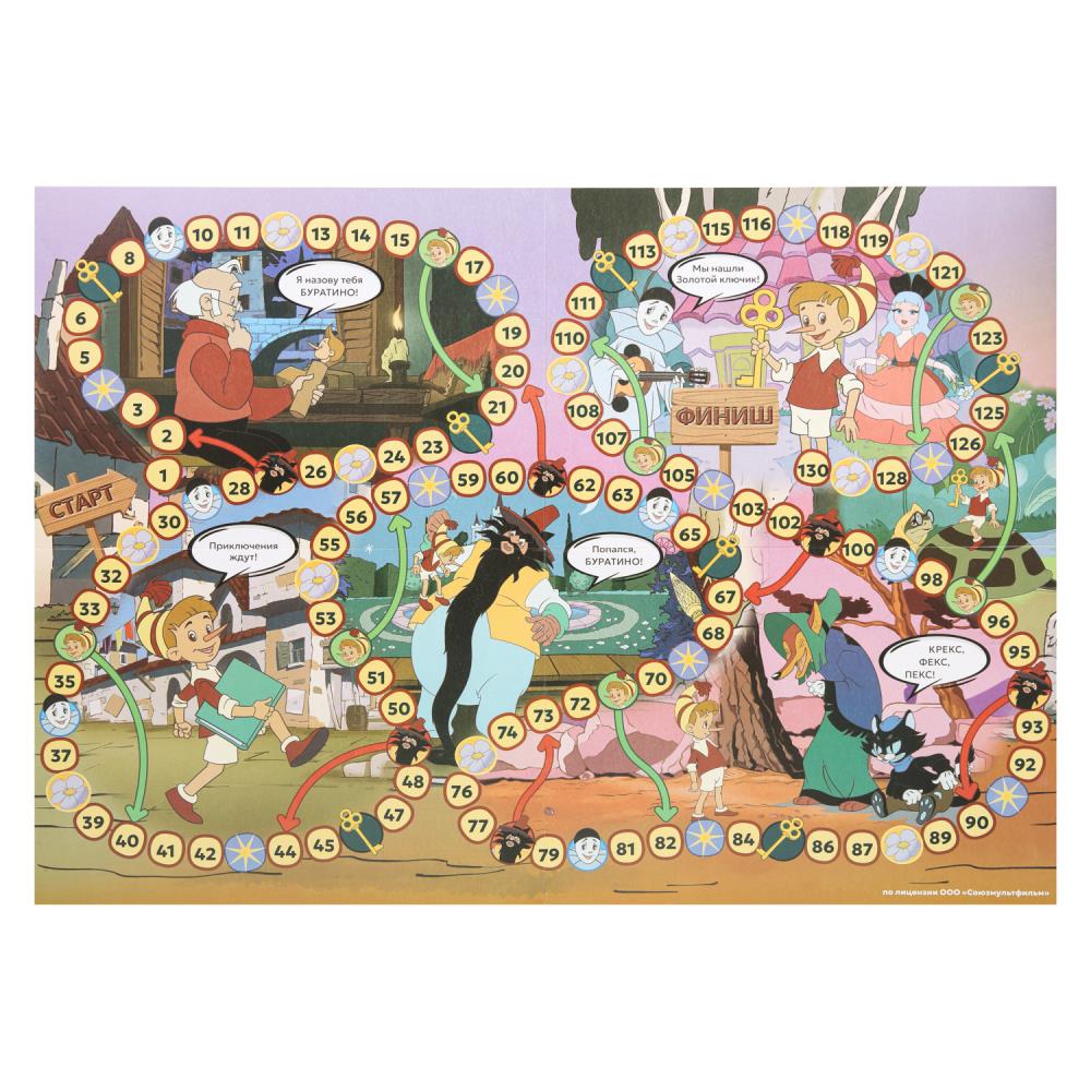 Игра ходилка союзмультфильм "приключения буратино" (умные игры)