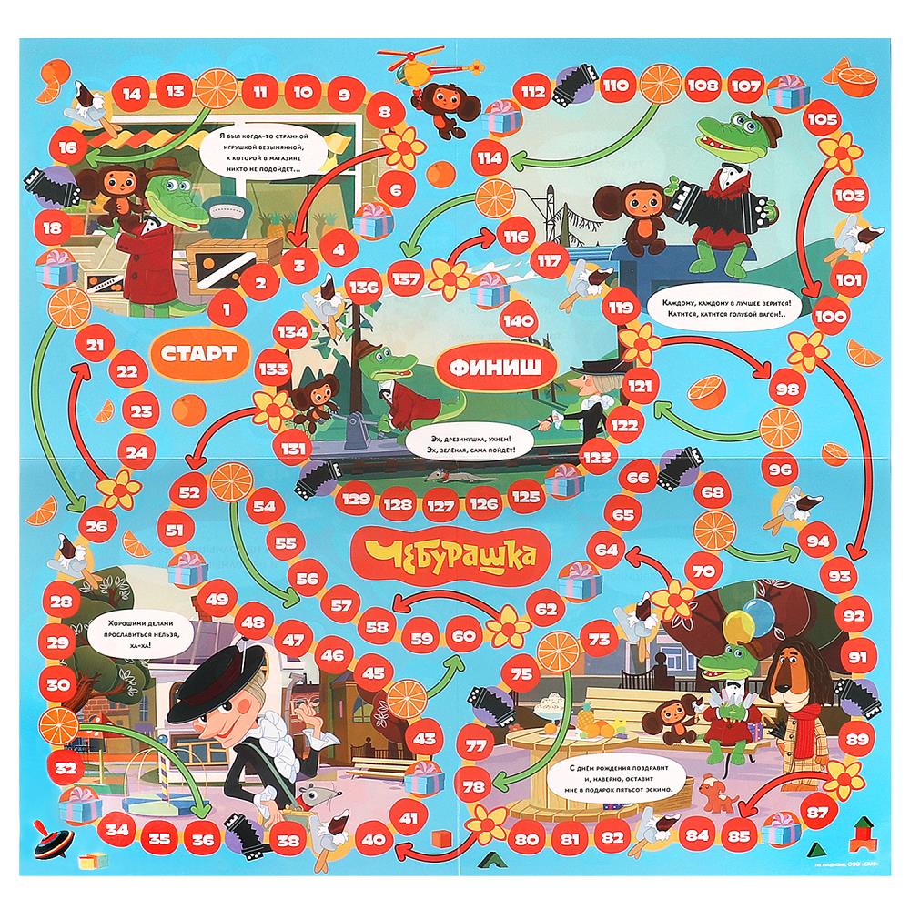 Игра ходилка союзмультфильм "весёлые приключения" (умные игры)