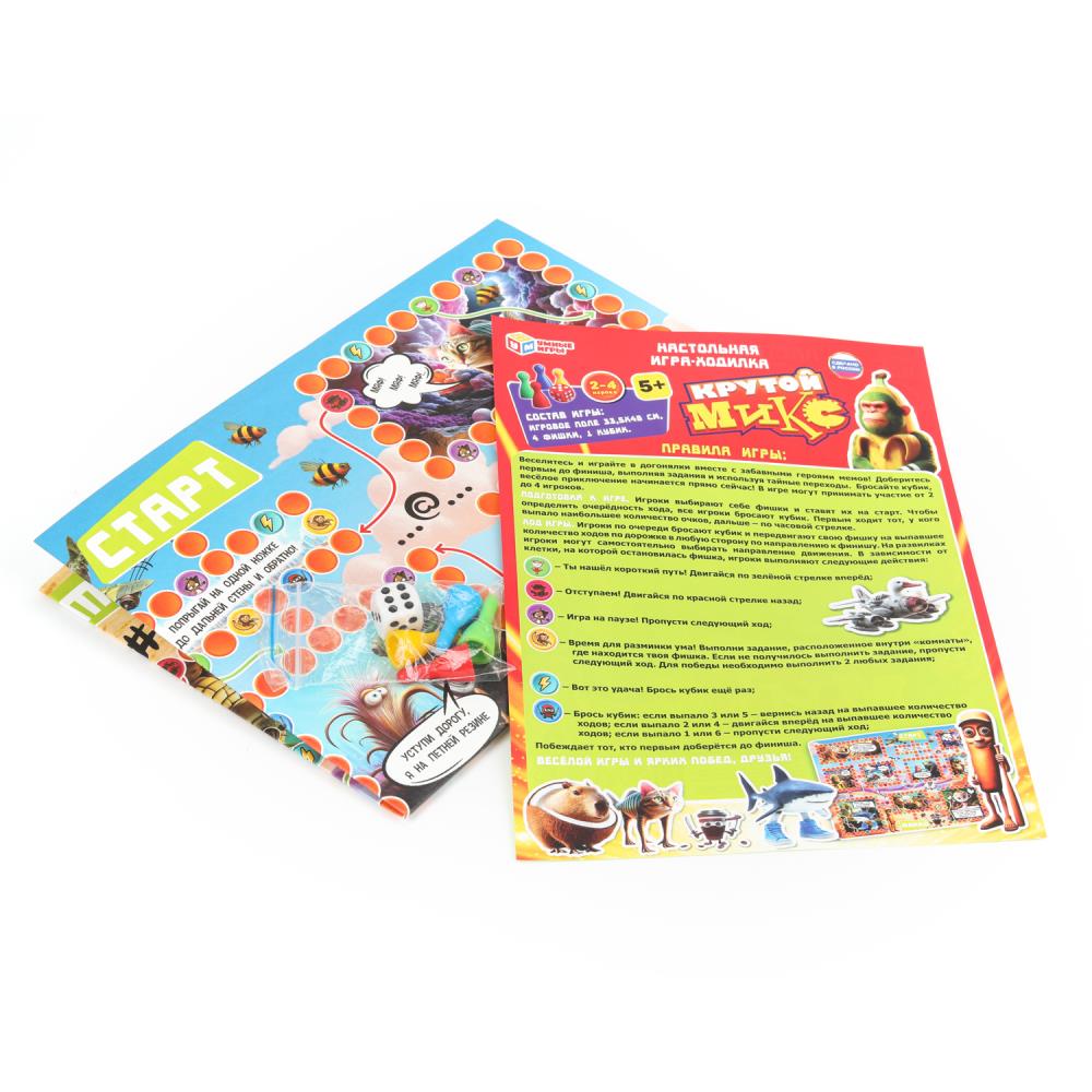 Игра ходилка "крутой микс" (умные игры)