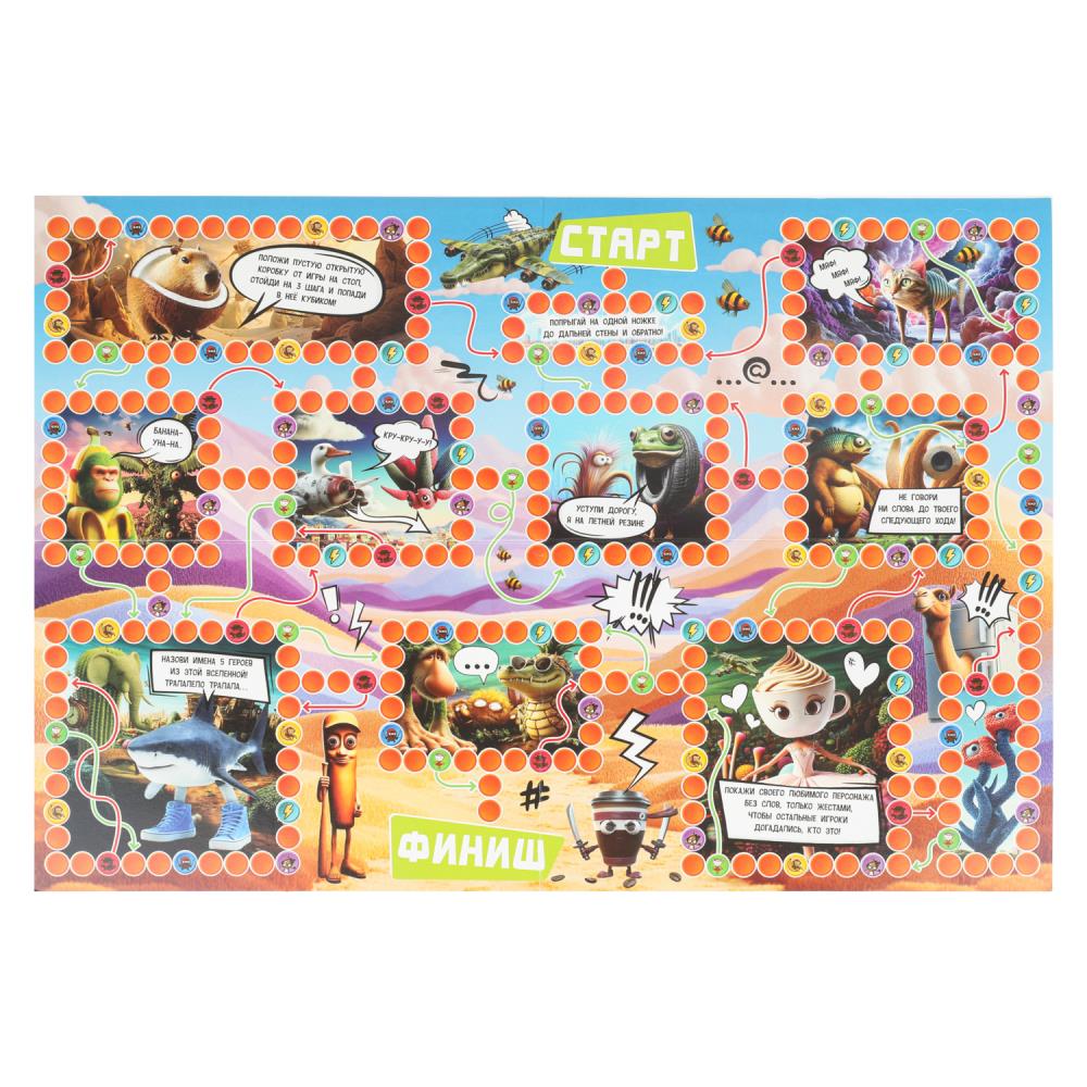 Игра ходилка "крутой микс" (умные игры)