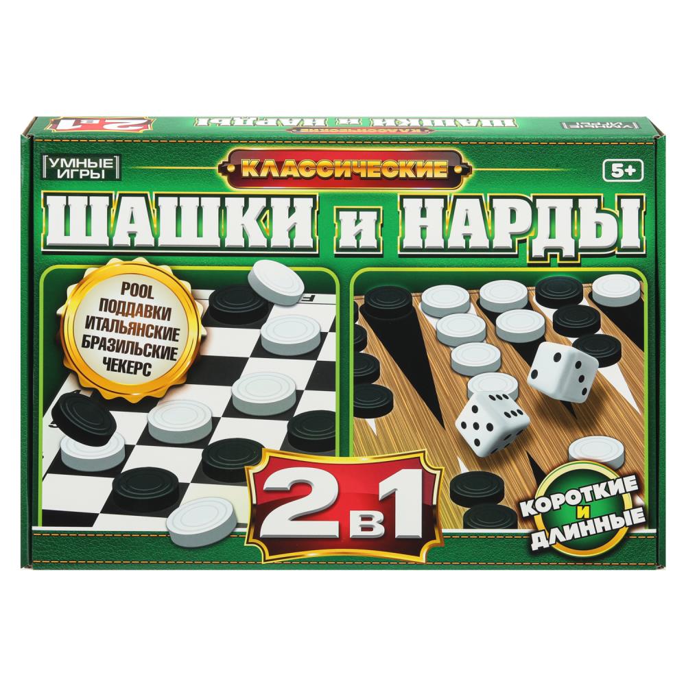 Игра 2в1 шашки, нарды (умные игры)