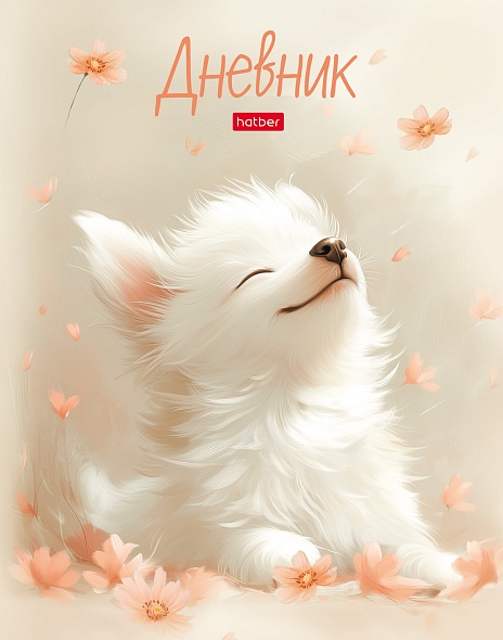 Дневник универс. тв.обл. "flossy" (hatber) софт тач