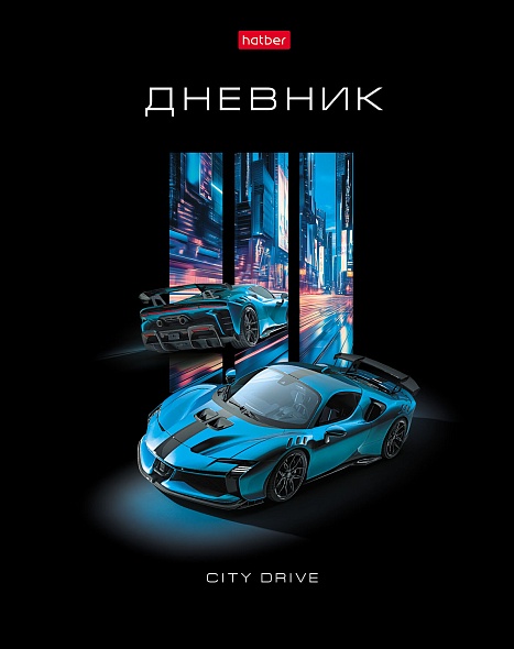 Дневник универс. тв.обл. "city drive" (hatber) мат.лам.,выб.лак