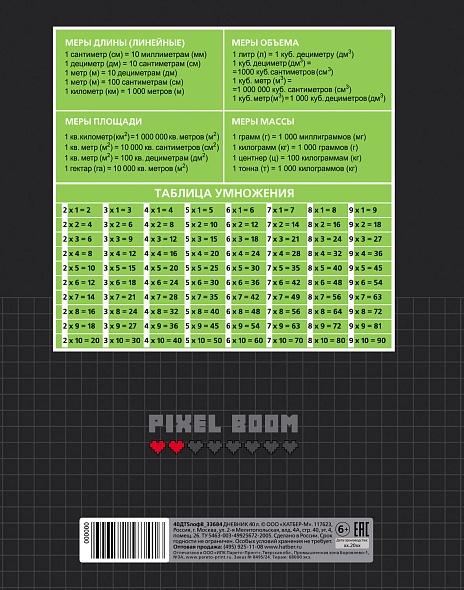 Дневник мл.кл. тв.обл. "pixel boom" (hatber) глянц.лам.