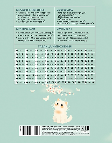 Дневник мл.кл. тв.обл. "нежный взгляд" (hatber) глянц.лам.