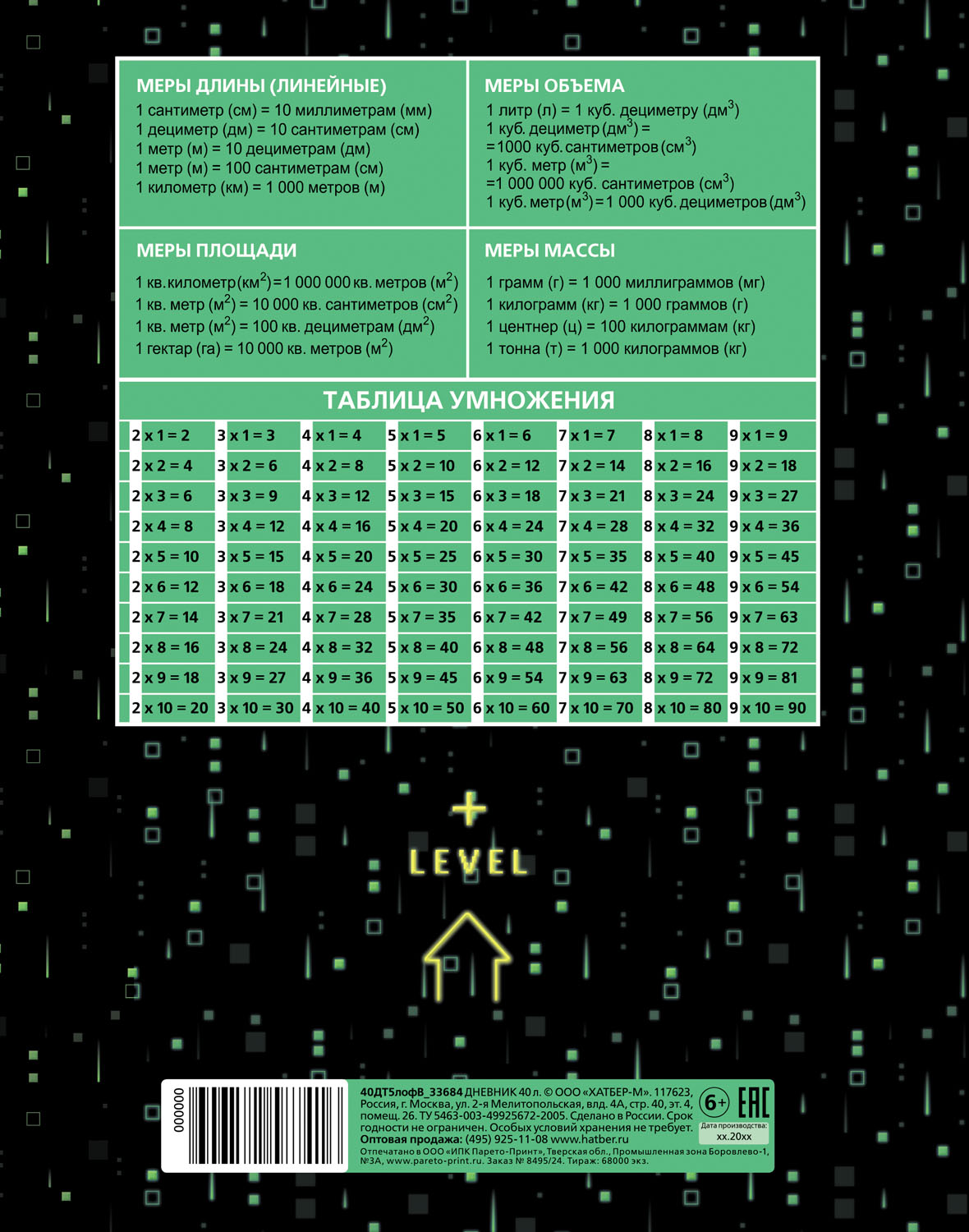 Дневник мл.кл. тв.обл. "городские гонки" (hatber) глянц.лам.