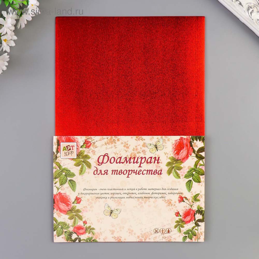 Фоамиран металлизированный "красный" а4 2мм