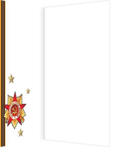 Открытка евро "9 мая. с днём победы" фольга