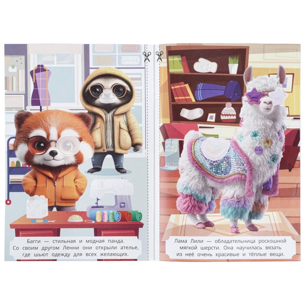 Аппликация "весёлые зверята" а5 с наклейками (умка)