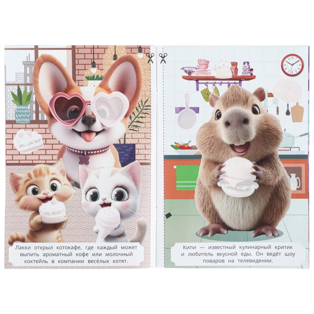 Аппликация "весёлые зверята" а5 с наклейками (умка)