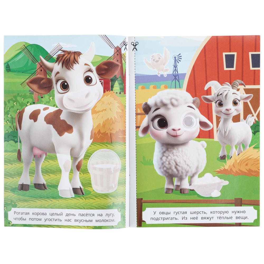 Аппликация "весёлая ферма" а5 с наклейками (умка)