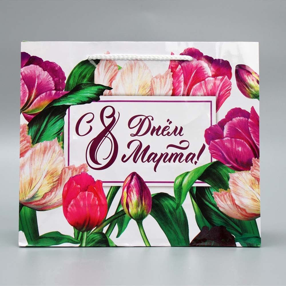 Пакет подарочный "с днём 8 марта" (25х21х8см)