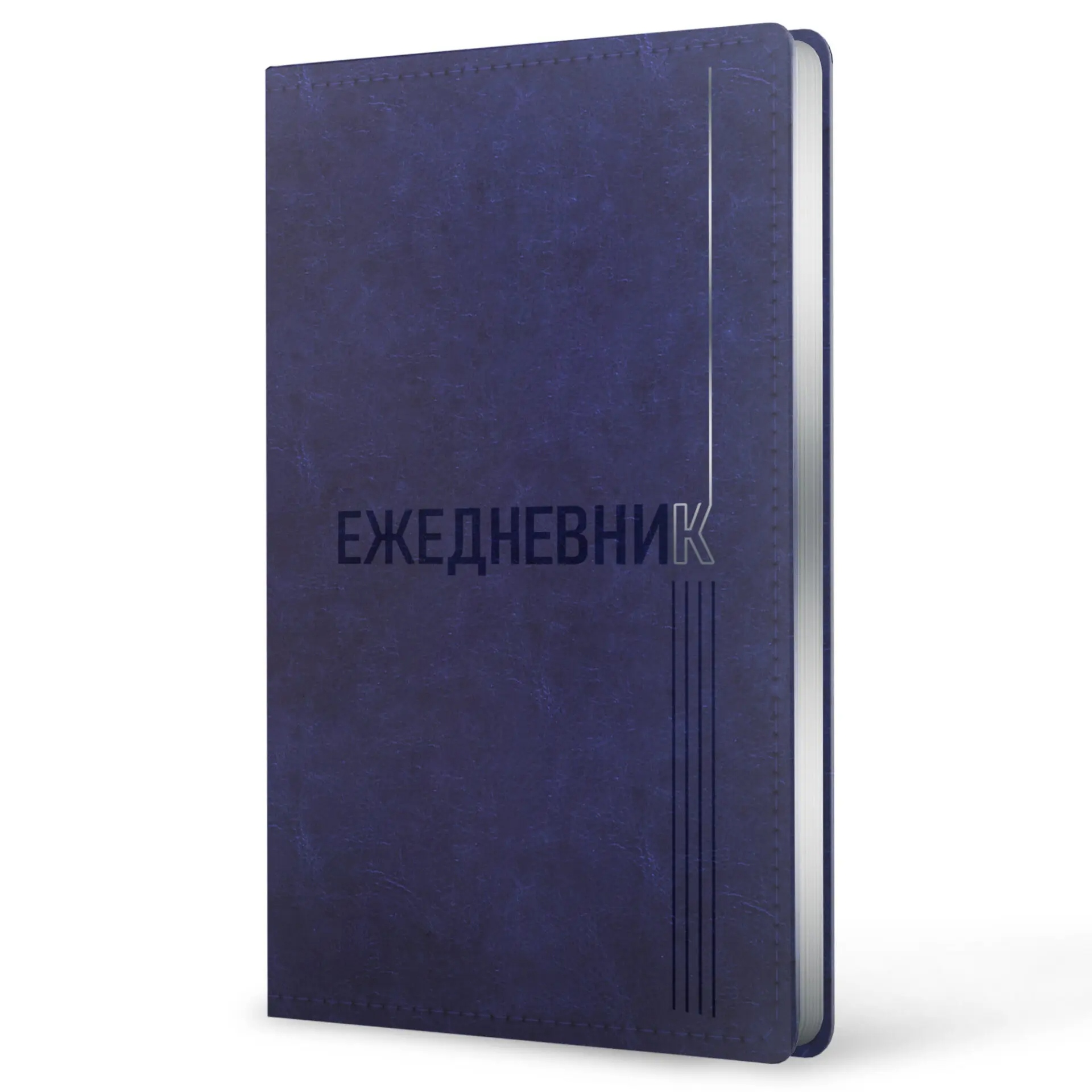 Ежедневник недатир. а5 listoff "silver classic" синий с серебряным срезом,кож.зам.