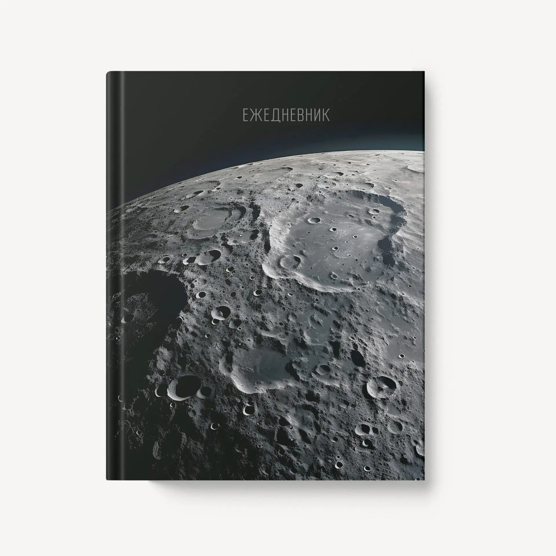 Ежедневник недатир. а6+ ламинир.listoff "полнолуние"