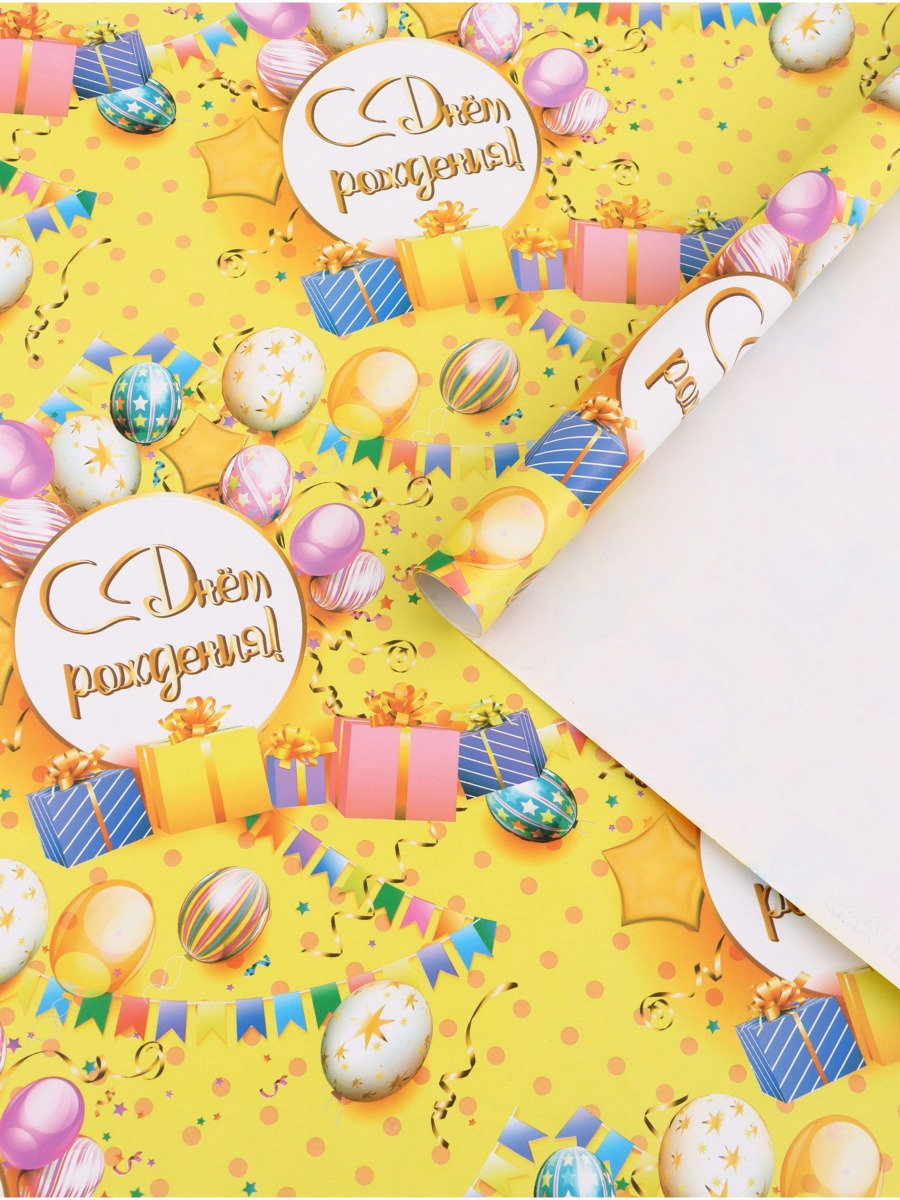 Бумага упаковочная 70х100см "с др"