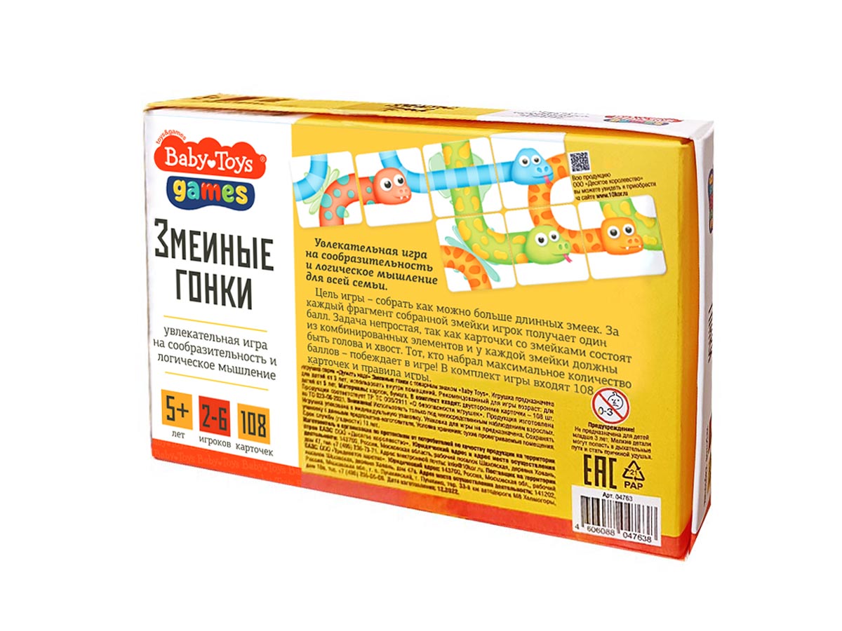 Игра "змеиные гонки" 108 карточек